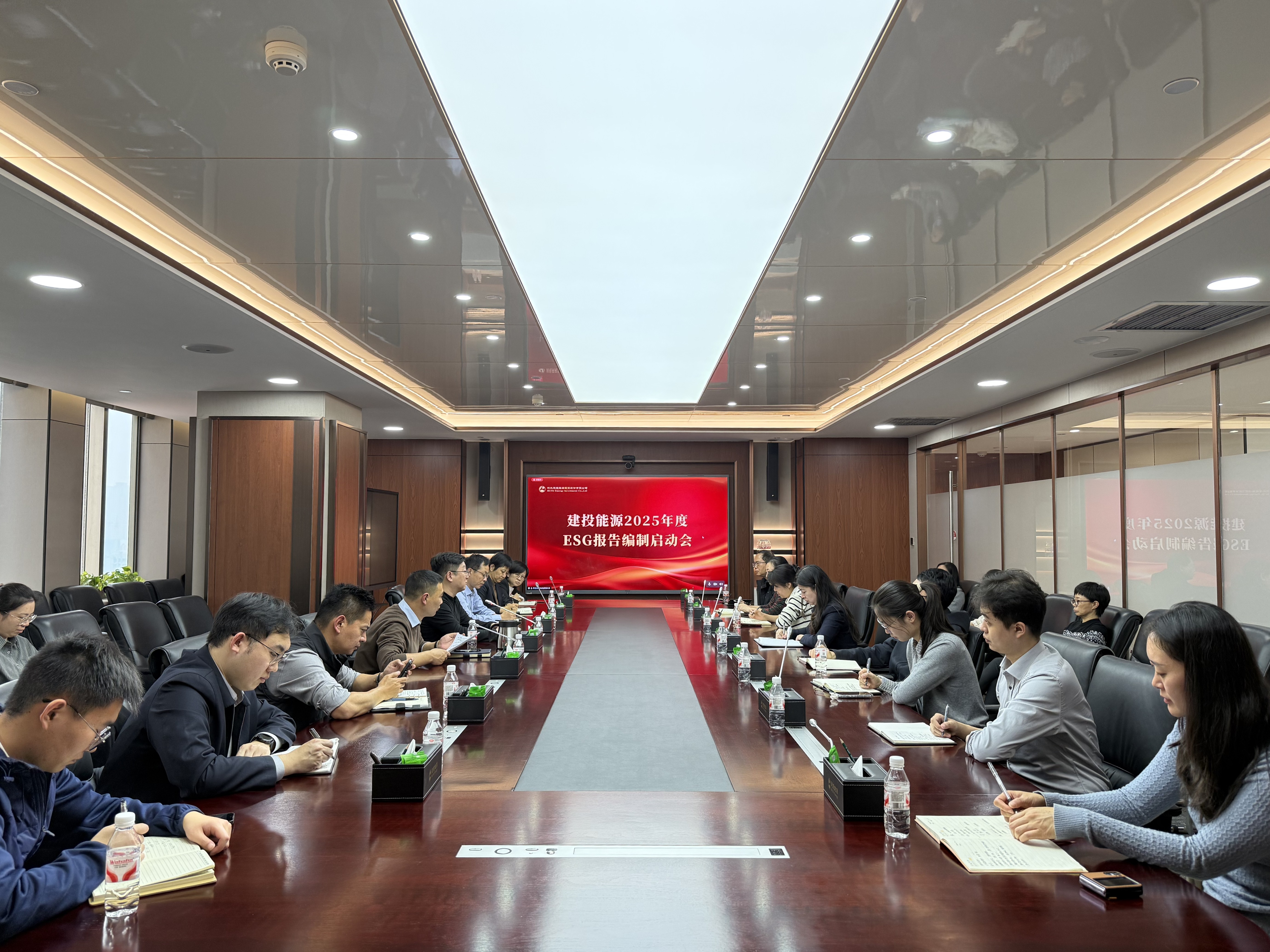 建投能源召開2025年度ESG報告編制工作啟動會——錨定標(biāo)桿賦能企業(yè)可持續(xù)發(fā)展